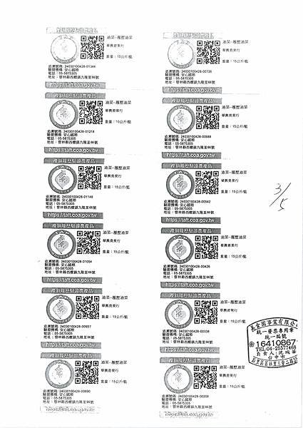 112學年下學期第4週--蔬果食材及豬肉供應資料