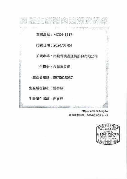 112學年下學期第4週--蔬果食材及豬肉供應資料