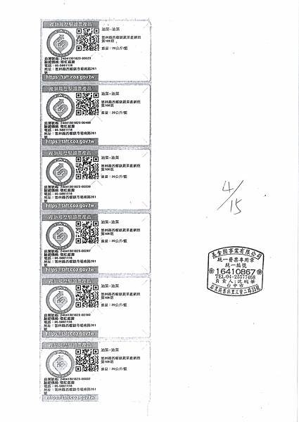 112學年下學期第10週--蔬果食材及豬肉供應資料