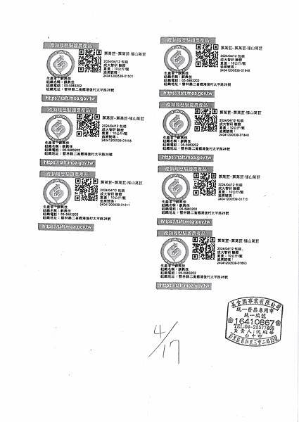 112學年下學期第10週--蔬果食材及豬肉供應資料