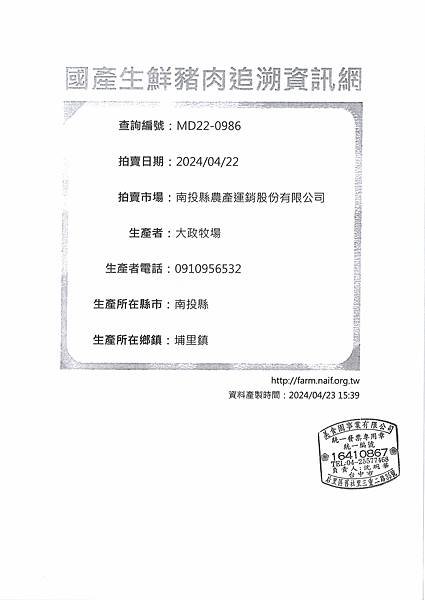 112學年下學期第11週--蔬果食材及豬肉供應資料