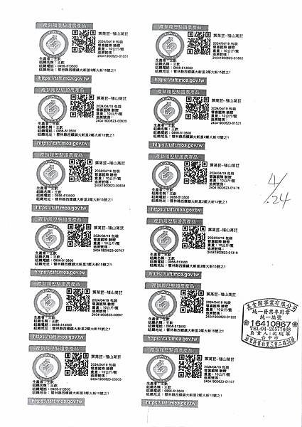 112學年下學期第11週--蔬果食材及豬肉供應資料