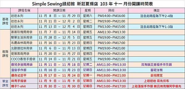103年11月.jpg