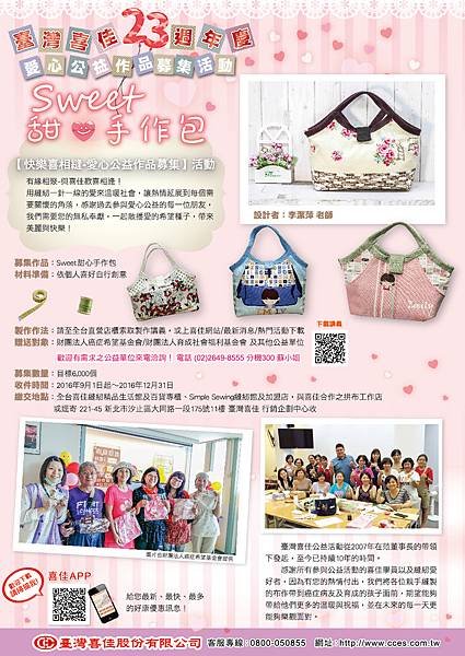 甜心手作包.jpg