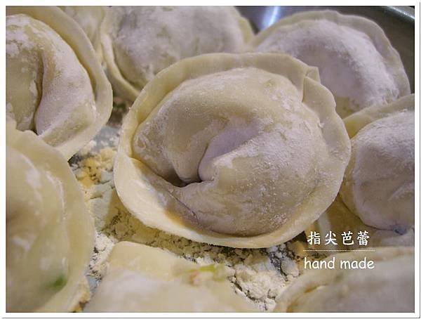 元寶水餃