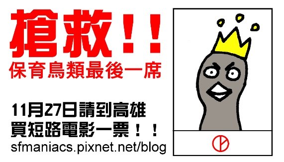 搶救短路高雄-s.jpg