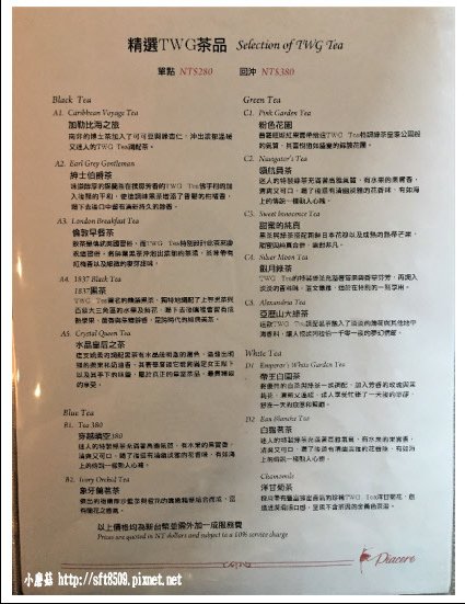 106.5.19.(35)北投大地酒店下午茶.JPG
