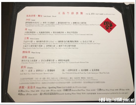 106.5.9.(15)王品慶祝結婚21週年.JPG