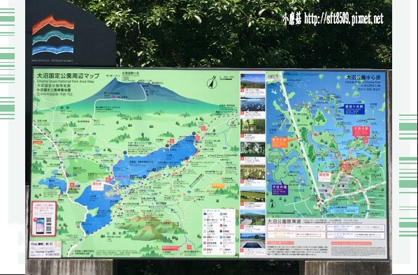 106.7.8.(8)大、小沼國定公園.JPG