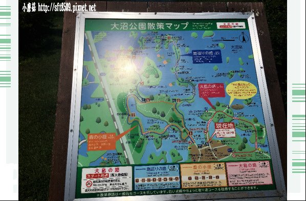 106.7.8.(9)大、小沼國定公園.JPG