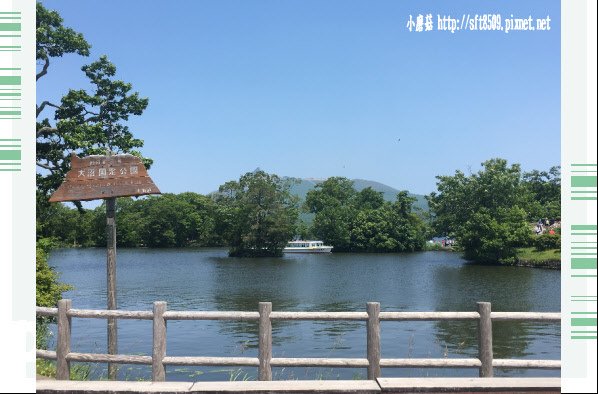 106.7.8.(14)大、小沼國定公園.JPG