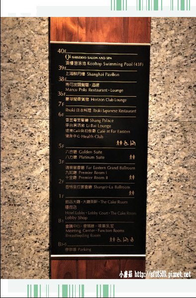 106.12.13.(5)遠東香格里拉-馬可波羅餐廳.JPG