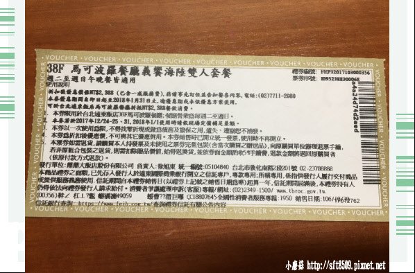 106.12.13.(11)遠東香格里拉-馬可波羅餐廳.JPG