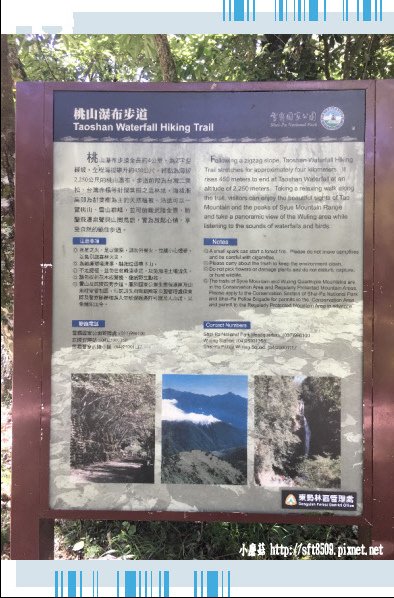 107.6.24.(4)武陵農場-桃山瀑布.JPG