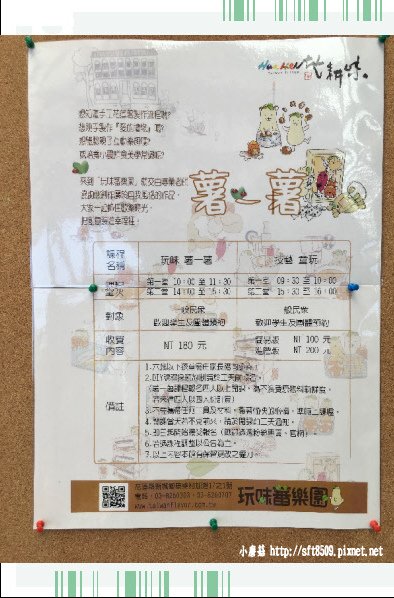 107.7.29.(11)花蓮-玩味蕃樂園.JPG
