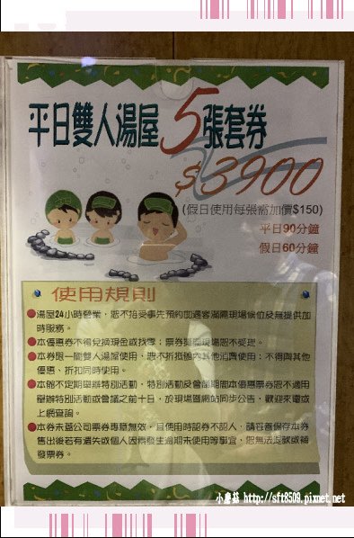 107.12.15.(25)尖石-錦屏美人湯館泡湯+用餐.JPG