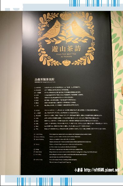 108.6.23.(31)南投竹山-遊山茶訪文化館.JPG