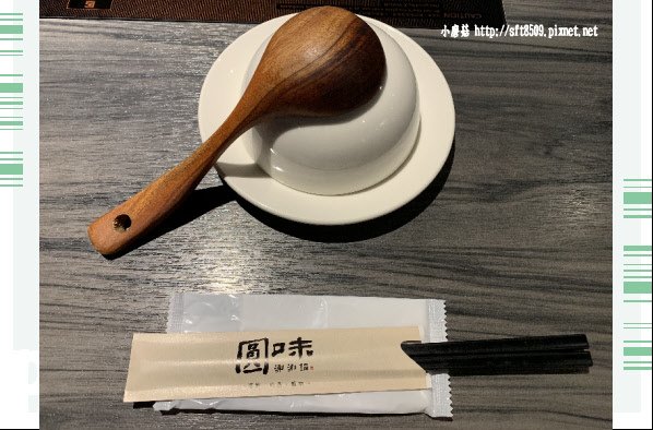 108.9.1.(4)圓味涮涮鍋(熊熊泡溫泉).JPG