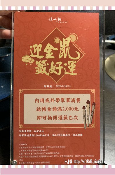 109.1.21.(39)這一鍋 皇室秘藏鍋物.JPG