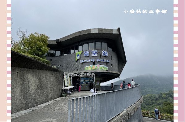 110.2.28.(1)貓空-樟樹步道‧魯冰花+阿義師創意茶餐廳.JPG