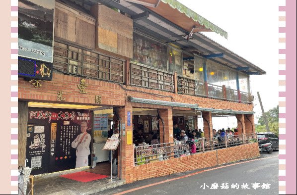 110.2.28.(67)貓空-樟樹步道‧魯冰花+阿義師創意茶餐廳.JPG