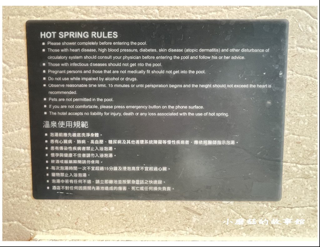 111.3.31.(34)宜蘭員山-力麗威斯汀酒店.JPG