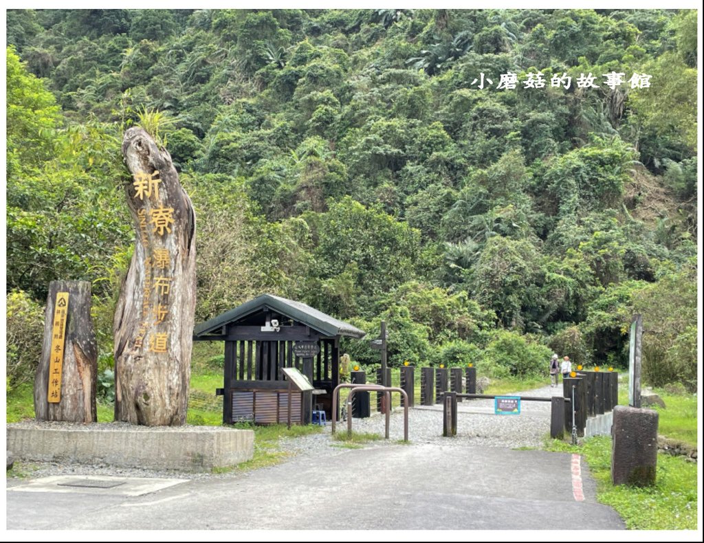 112.2.17.(4)宜蘭冬山-新寮瀑布步道.JPG