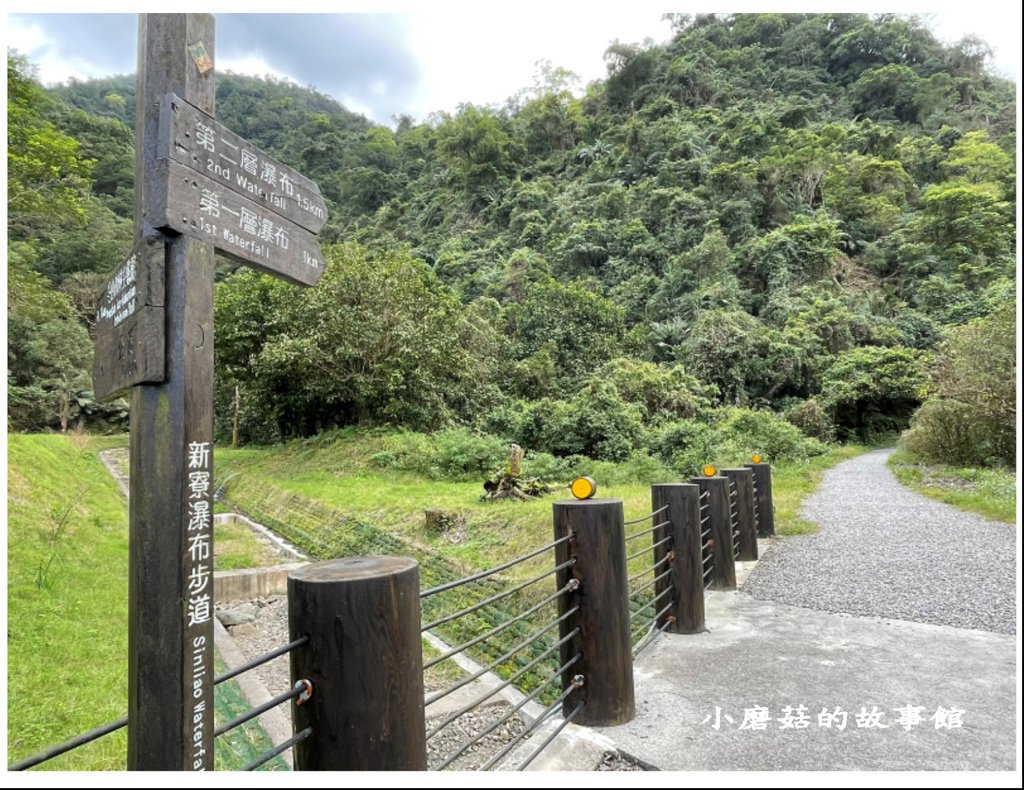 112.2.17.(11)宜蘭冬山-新寮瀑布步道.JPG