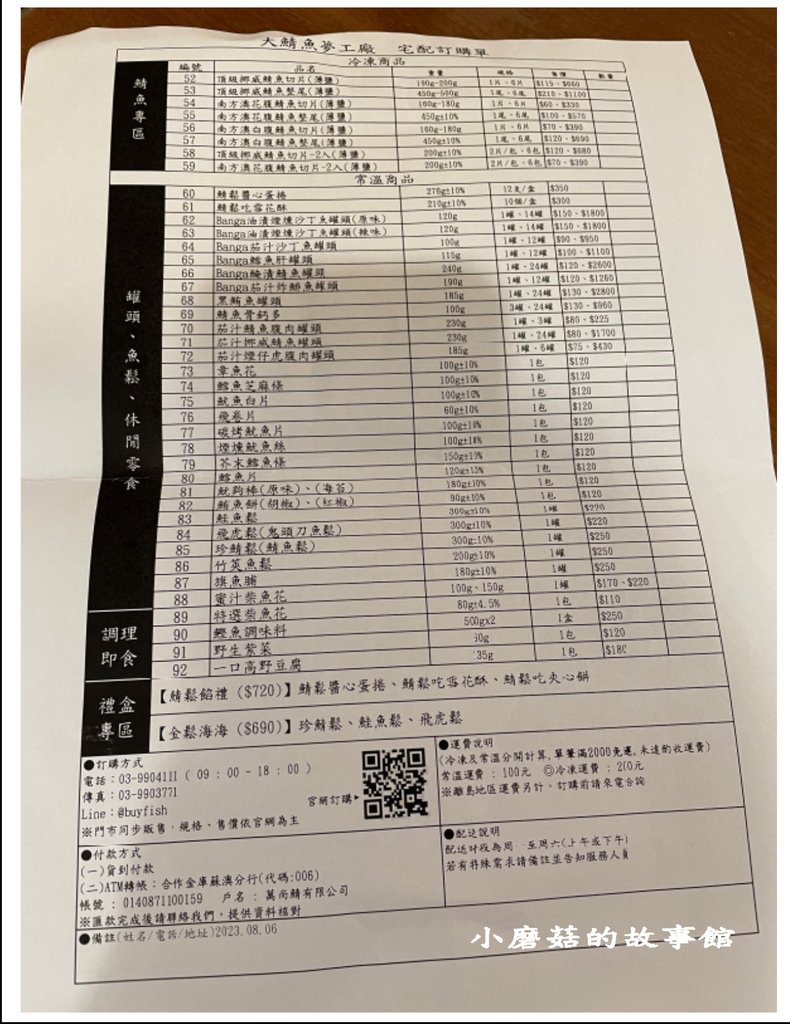 112.8.17.(97)宜蘭蘇澳-大鯖魚夢工廠.JPG