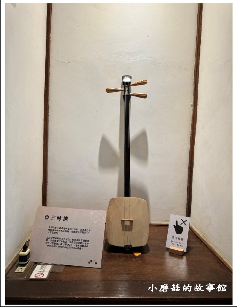 113.3.20.(69)淡水半日遊(多田榮吉故居).JPG