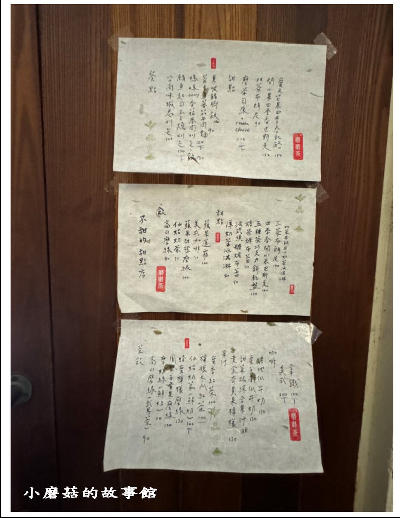 113.6.23.(6)台南-磨磨茶飲店.JPG
