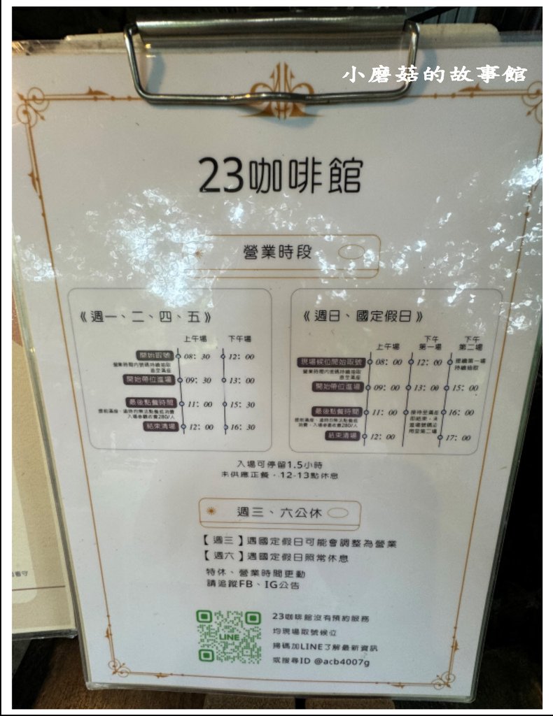 113.8.26.(14)嘉義-阿將的家23咖啡館.JPG