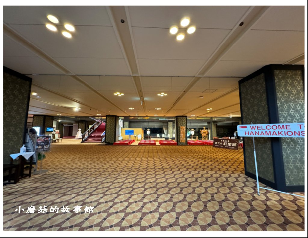113.10.26.(2)花卷溫泉~紅葉館飯店.JPG