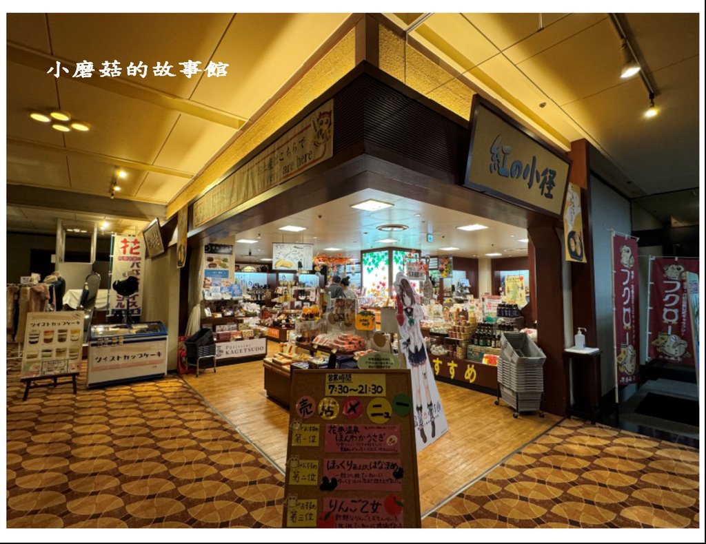 113.10.26.(9)花卷溫泉~紅葉館飯店.JPG