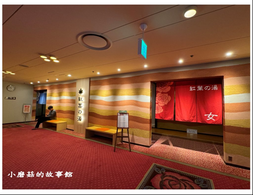 113.10.26.(68)花卷溫泉~紅葉館飯店.JPG