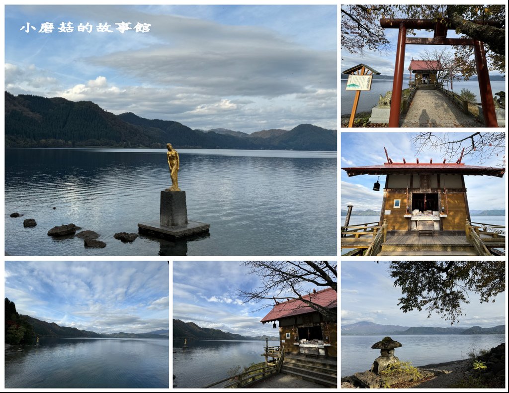 113.10.27.(94)田澤湖-辰子之像.JPG
