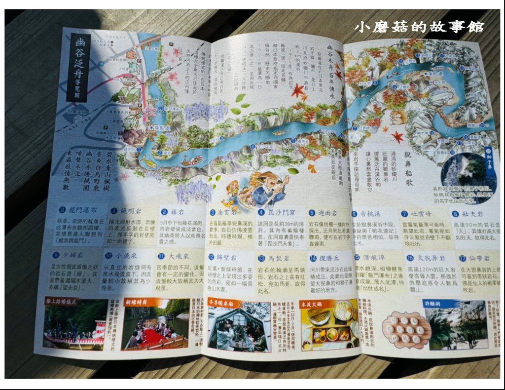 113.10.29.(8)猊鼻溪渡舟.JPG