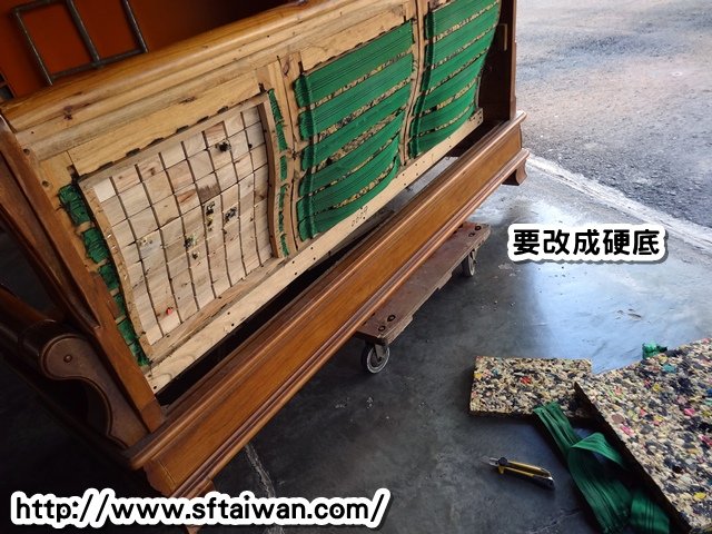 長青傢俱醫生-樟木軟底方塊椅維修改硬底