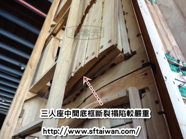 長青傢俱醫生-樟木軟底方塊椅維修改硬底