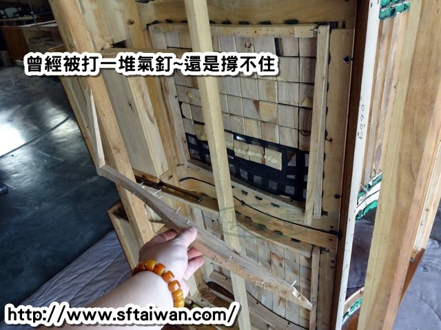 長青傢俱醫生-樟木軟底方塊椅維修改硬底