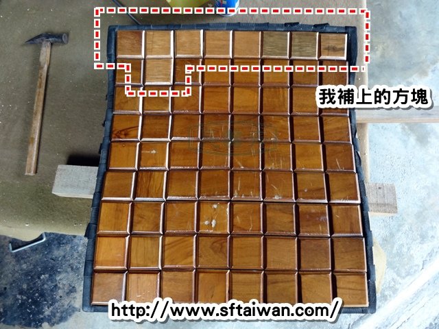 長青傢俱醫生-樟木軟底方塊椅維修改硬底
