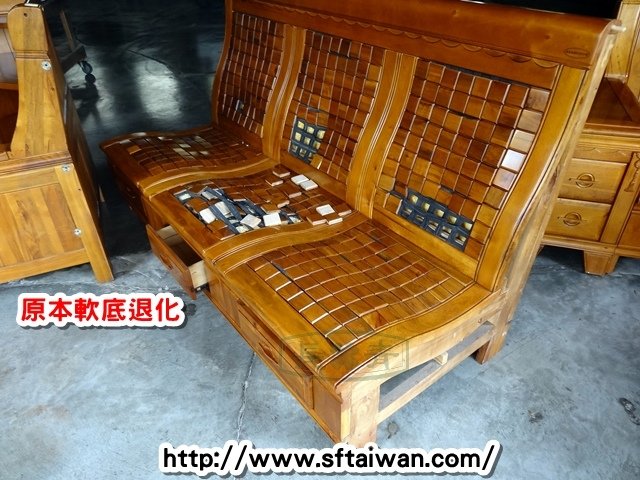 長青傢俱修繕服務中心-樟木L型方塊椅維修軟底改硬底