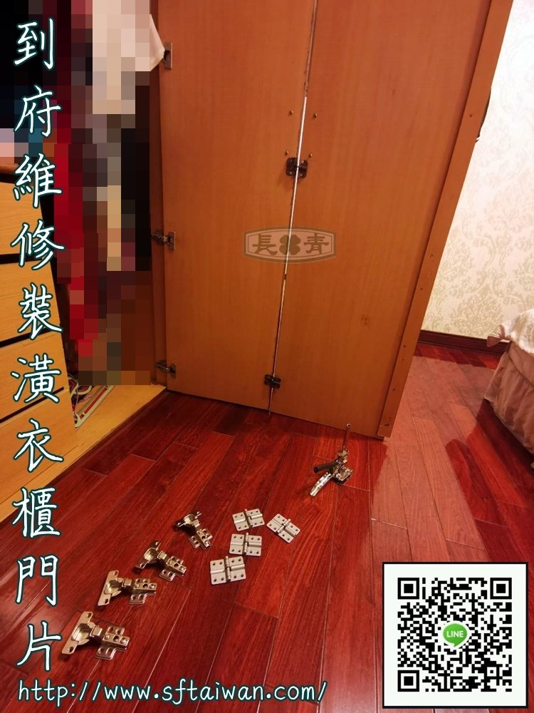 長青傢俱-到府維修衣櫃