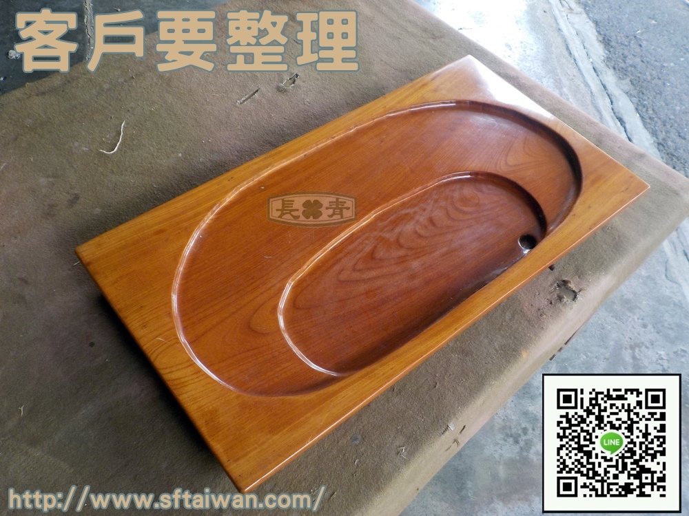 長青傢俱-方形櫸木茶盤翻新