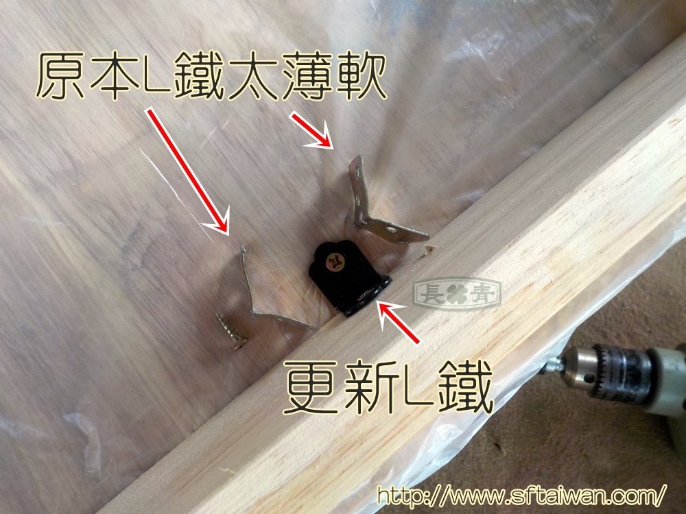 長青傢俱-淘寶椅開箱斷扶手整修紀錄