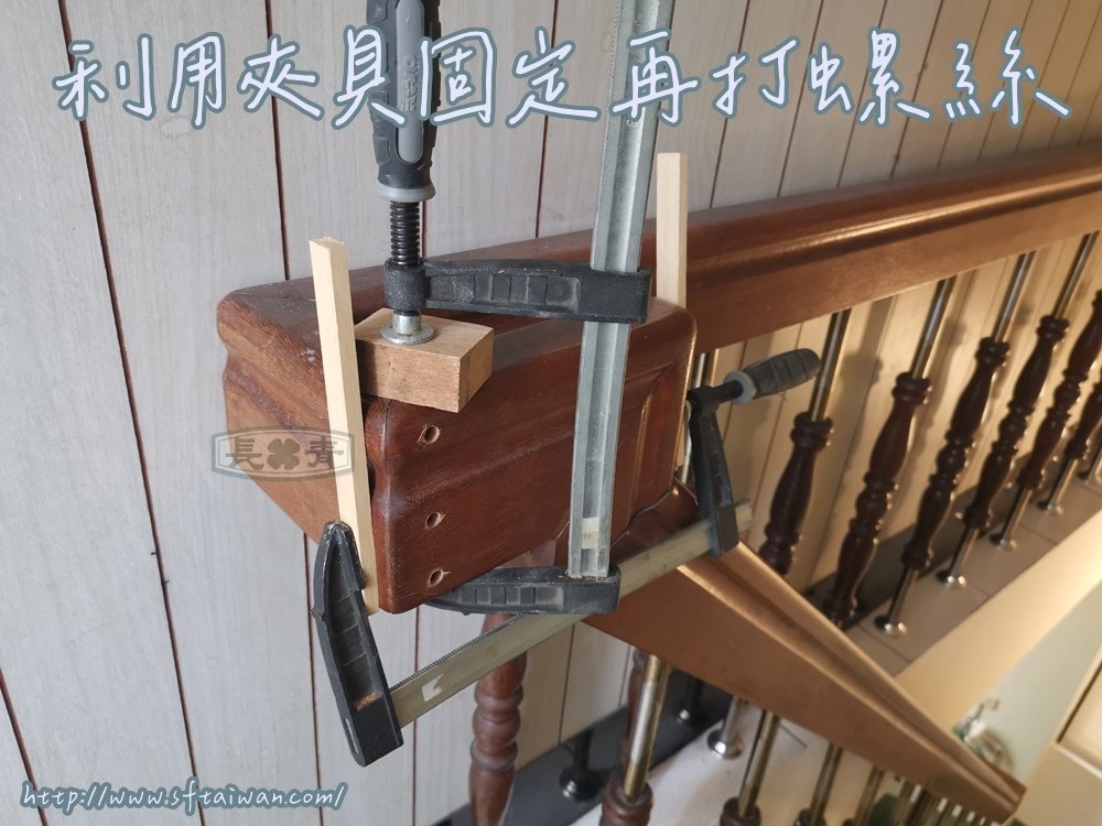 長青-鹽埕區民宿樓梯扶手搖晃脫落固定