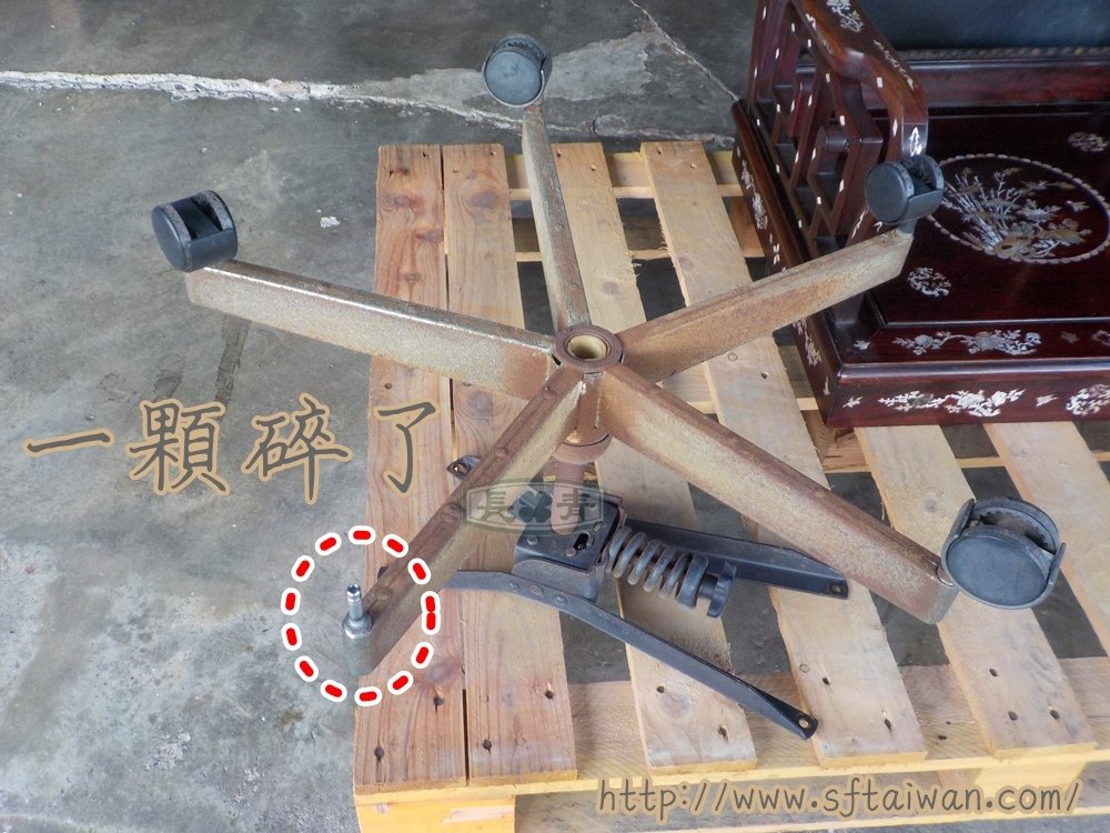 長青-改裝花梨木螺鈿董事長椅更換底座氣壓棒