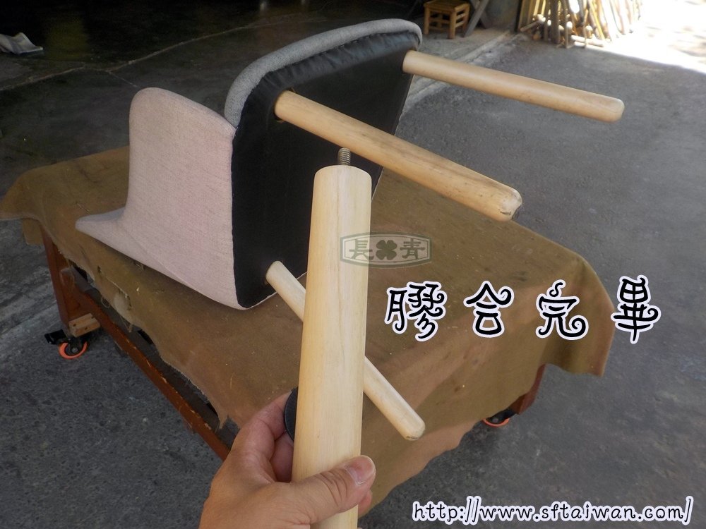 長青-北歐風布餐椅木腳開裂修復