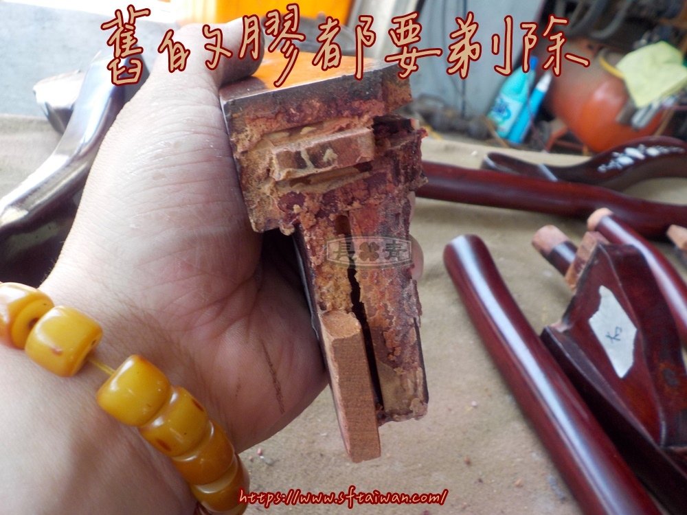 長青-花梨木葡萄椅搖晃修復