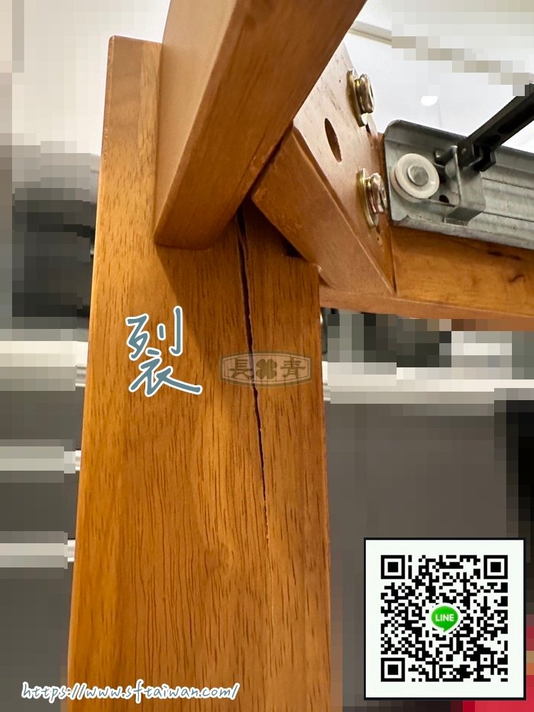 長青-餐桌腳開裂修復